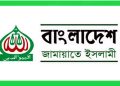 জামায়াত নিয়ে নীতির কোনো পরিবর্তন হয়নি: স্বরাষ্ট্রমন্ত্রী
